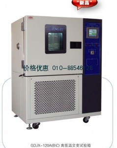 上海跃进GDJX-50C高低温交变试验箱