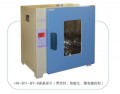 上海跃进HH.B11.500-BS-II电热恒温培养箱