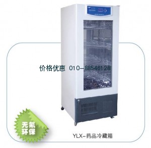 上海跃进YLX-250药品冷藏箱
