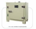 上海跃进PYX-DHS.350-BS-II隔水式电热恒温培养箱