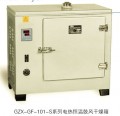 上海跃进GZX-GF101-0-BS电热鼓风干燥箱