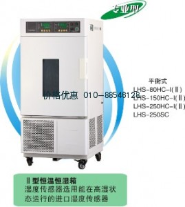 上海一恒LHS-250HC-II恒温恒湿箱