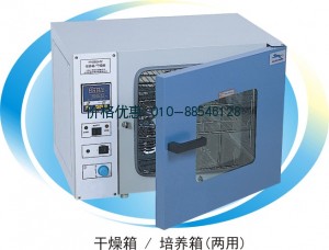 上海一恒PH-050(A)干燥箱/培养箱(两用)