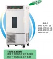 上海一恒LHS-250HC-I恒湿恒温箱