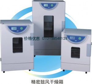 上海一恒BPG-9240A精密电热鼓风干燥箱(液晶显示)